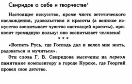Обложка для материала Музыкальная литература в таблицах
