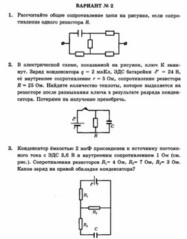 Обложка для материала самостоятельная  работа по физике для 11 классов