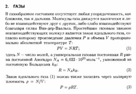 Обложка для материала Материал по физике справочник