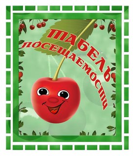 Обложка для материала на уголок