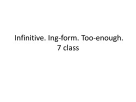 55  Infinitive. Ing-form. Too-enough. 7 class