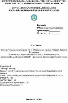 Обложка для материала СИЛЛАБУС