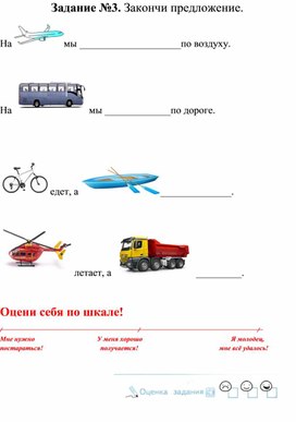 Картина составить предложение