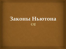 Обложка для материала физика