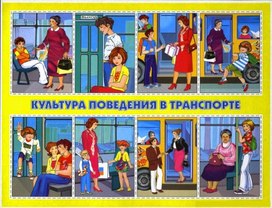 Обложка для материала культура поведения