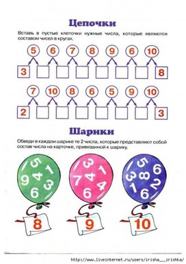 Обложка для материала математика