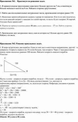 Обложка для материала помощью квадратных уравнений_Дидактические материалы (1)
