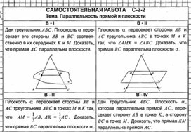 Обложка для материала Геометрия в таблицах 10-11кл