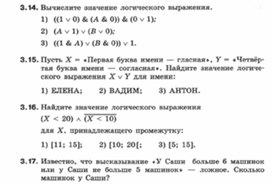 Обложка для материала Информатика._7-9кл._задачи_повторение 7-8 класса 6