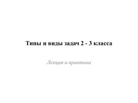 Обложка для материала Технологическая карта урока по русскому языку на тему «Приставка» 3 класс