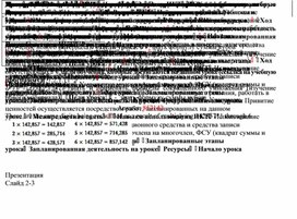 Обложка для материала Формулы суммы и разности кубов двух выражений_1 урок_План урока