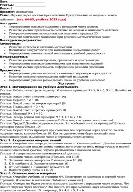 Обложка для материала математика