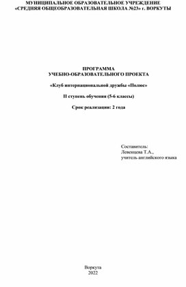 Обложка для материала Программа учебно-образовательного проекта "КИД", 5-6 классы
