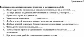 Обложка для материала 1. Дидактический материал. Приложение 2. Вариант 1.