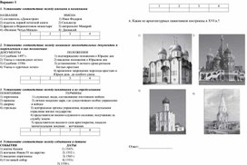 Тест по теме Россия в XVI веке. Правление Ивана IV.