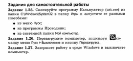 Обложка для материала Материалы к урокам информатики и ИКТ 10-11 класс