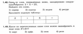 Обложка для материала Информатика._7-9кл._задачи_измерение информации 2