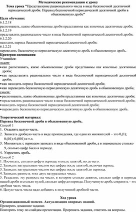 Обложка для материала 57 Представление  в виде Методическое указание. Вариант 2