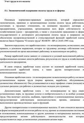 Обложка для материала зарплата