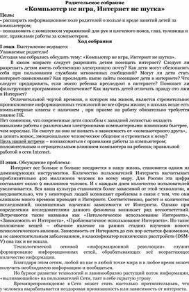 Обложка для материала ICT