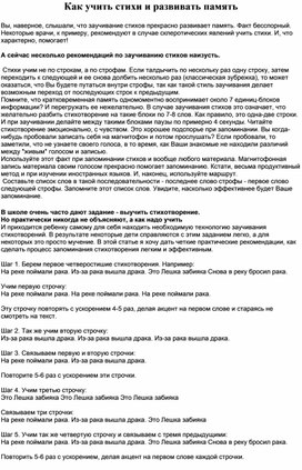 Обложка для материала развиваем память
