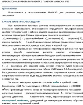 Обложка для материала Лабораторная  работа по информатике и ИКТ