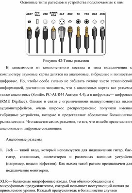 Типы разъемов зарядных устройств