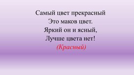 Презентация к классному часу "Итоги первой четверти2