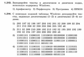 Обложка для материала Информатика._7-9кл._задачи_оценка параметров документов 5