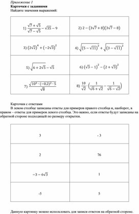 Обложка для материала Урок_7_Приложения