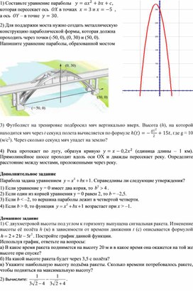 Обложка для материала Урок_2_Приложение_Задачи