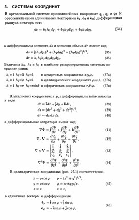 Обложка для материала Материал по физике справочник