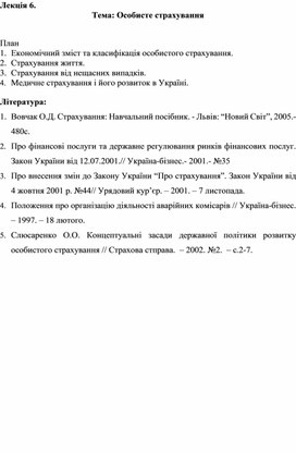 Обложка для материала Лекция 16