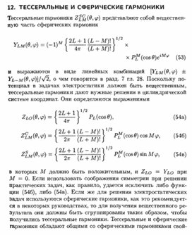 Обложка для материала Материал по физике справочник