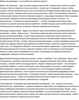 Можно ли утверждать что работа собрания для сочинения проекта изменила взгляды екатерины 2