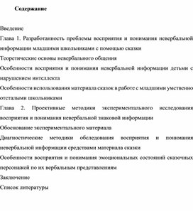 Ощущение и психология Զգայություն եվ հոգեբանություն