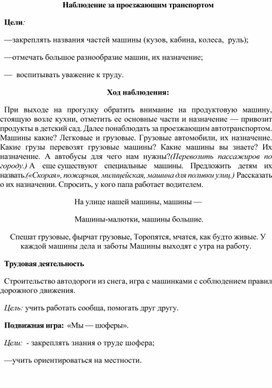 Обложка для материала Проект "Азбука доржного движения"