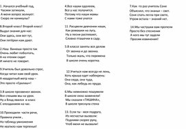 Обложка для материала Прощай, 2 класс!