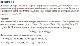 Обложка для материала Трудные_темы_информатики._Сдаем_ЕГЭ_использование калькулятора2