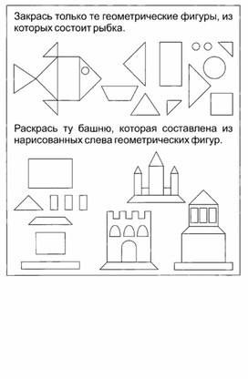 Обложка для материала ИКТ для дошкольника