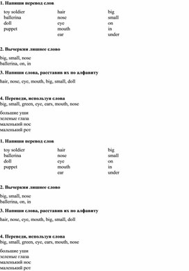 Самостоятельная работа 3 класс.