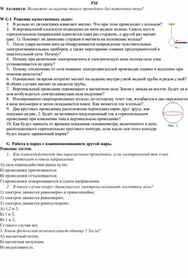 Обложка для материала РМ (1)
