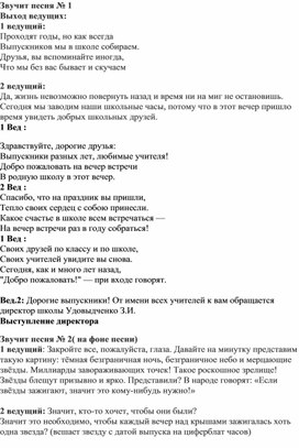 Презентация к уроку в 8 классе " Удельная теплота плавления"