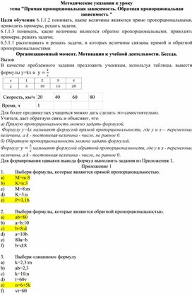 Обложка для материала 12. Прямая. Методические указания к уроку. Вариант 2