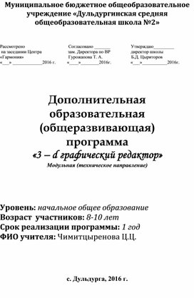 Обложка для материала Рабочая программа