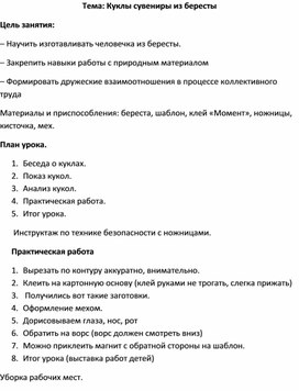 Обложка для материала технология