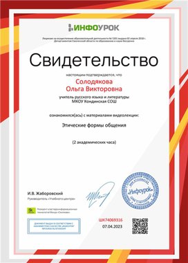 Обложка для материала Этические формы общения