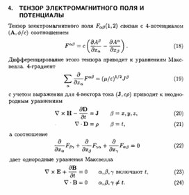 Обложка для материала Материал по физике справочник