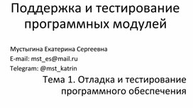 Обложка для материала Жизненный цикл (этапы)  Тестирования