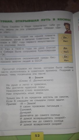 Работа